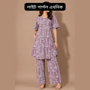 লাইট পার্পল এথনিক