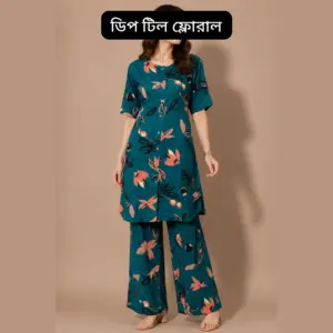 ডিপ টিল ফ্লোরাল